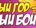 Андрій Яцишин фотография #23 (источник - https://vk.com/id157116414)