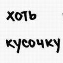 Даша Матинян фотография #7 (источник - https://vk.com/id34196743)