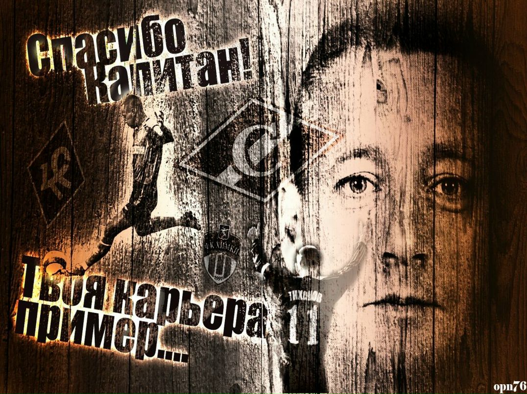 Макс Бизон фотография #42