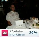 Славик Цуркан фотография #8 (источник - https://vk.com/id60428834)