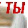 Олюсічка Загоруй фотография #33 (источник - https://vk.com/id133147133)