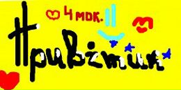 Віта Панащук фотография #45 (источник - https://vk.com/id93037015)