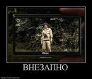 Віктор Дем'яненко фотография #17 (источник - https://vk.com/id329307644)
