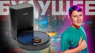 ILIFE T10S: умный робот-пылесос со станцией сброса мусора