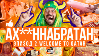 АХ**ННАБРАТАН: Эпизод 2
