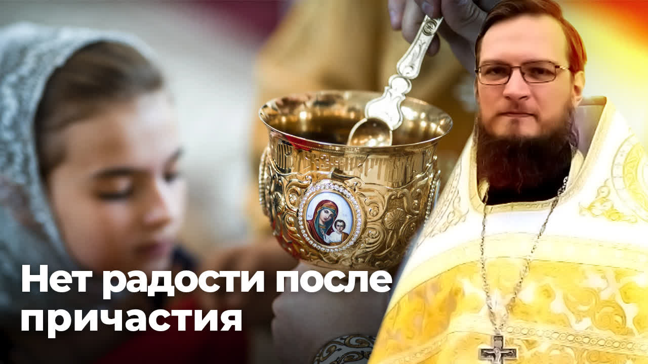 Можно Ли После Причастия Заниматься Сексом
