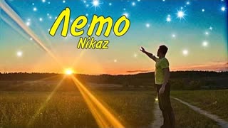 Nikaz - Лето (Премьера клипа 2023)