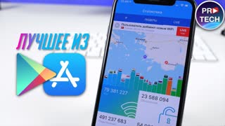 ТОП 10 БЕСПЛАТНЫХ приложений для iOS и Android, которые тебя заинтересуют | №21 ProTech