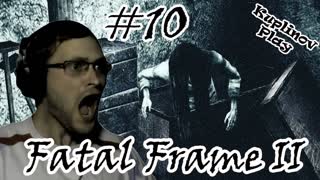 Fatal Frame 2 Прохождение ► Тупизм ► #10