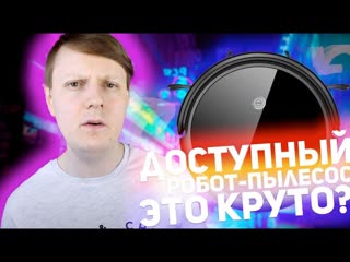 SmartAI G50: ДОСТУПНЫЙ РОБОТ-ПЫЛЕСОС С КРУТЫМИ ФИШКАМИ